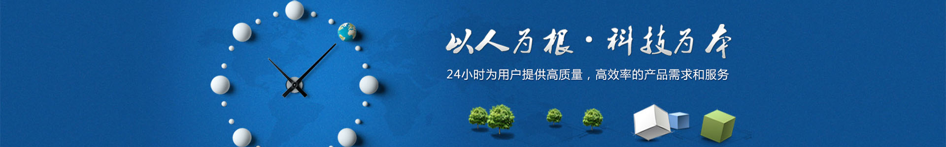 在線留言banner 在線留言banner