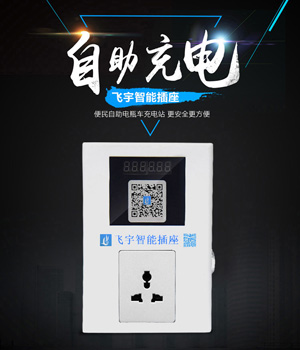 1526983661186875.jpg 智能插座.jpg