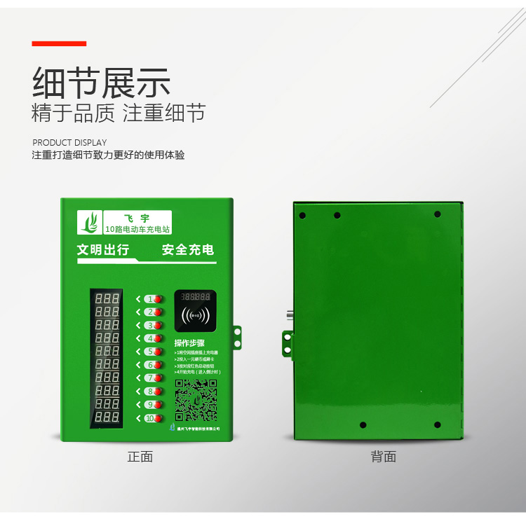 1529354225672088.jpg 10路刷卡充電站10.jpg