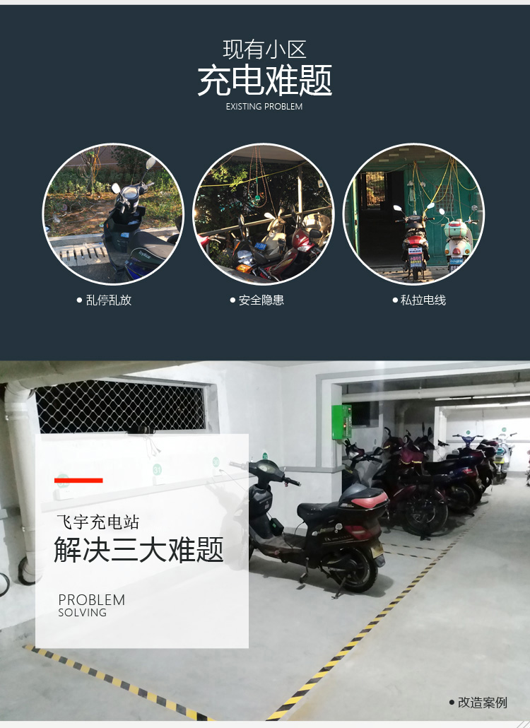 1533903470216472.jpg 10路刷卡充電站2.jpg