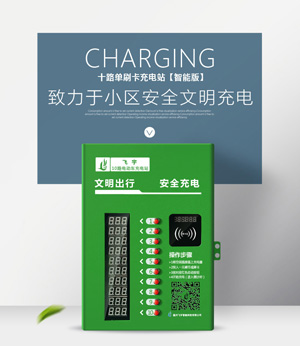 1539746720535234.jpg 刷卡充電站.jpg